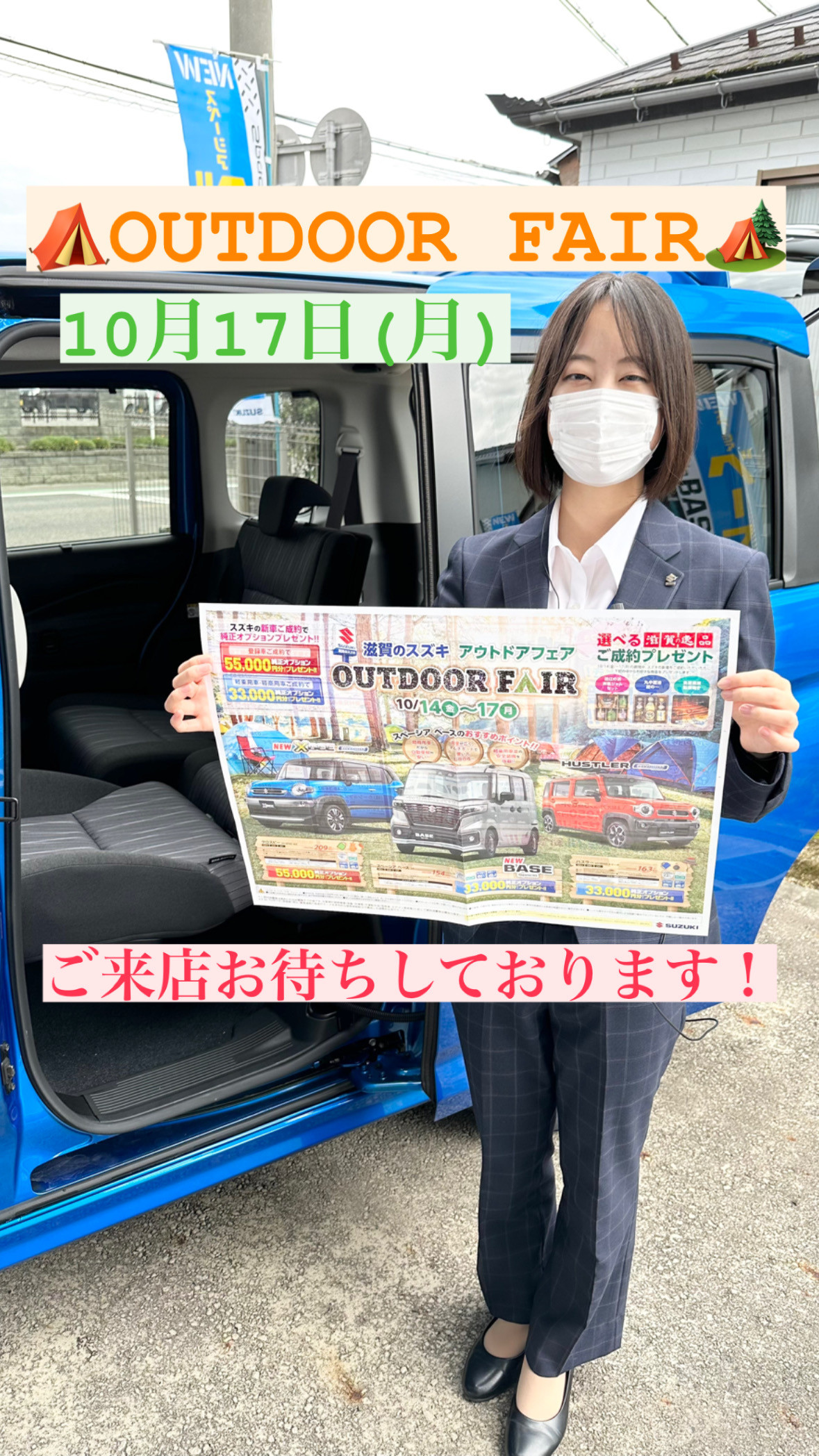冬ギフト セ 株式会社スズキ自販滋賀 STATION U's / スズキアリーナ近江八幡 ウォーキング・ランニングウェア